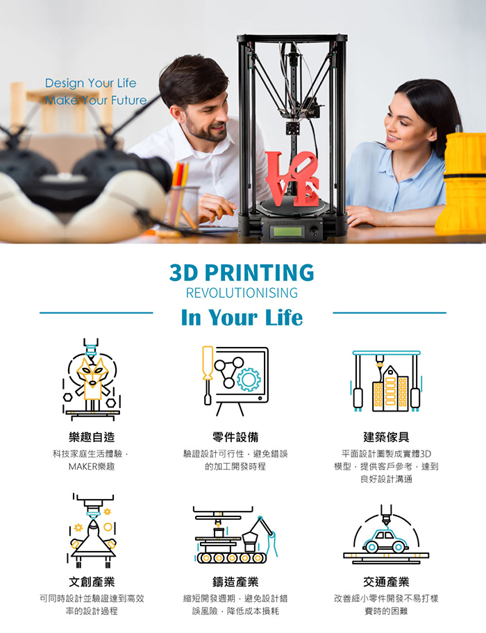 KINGSSEL 3D列印機容易上手
