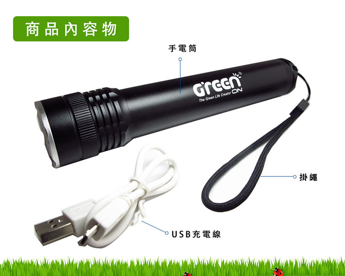 【GREENON】 太陽能充電手電筒 登山 露營 環保太陽能、USB 充電