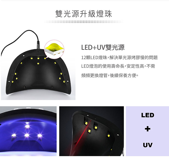 美甲機LED+UV雙光源