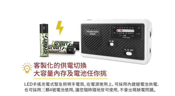 RD626 客製化的供電切換 大容量內存及電池任你挑