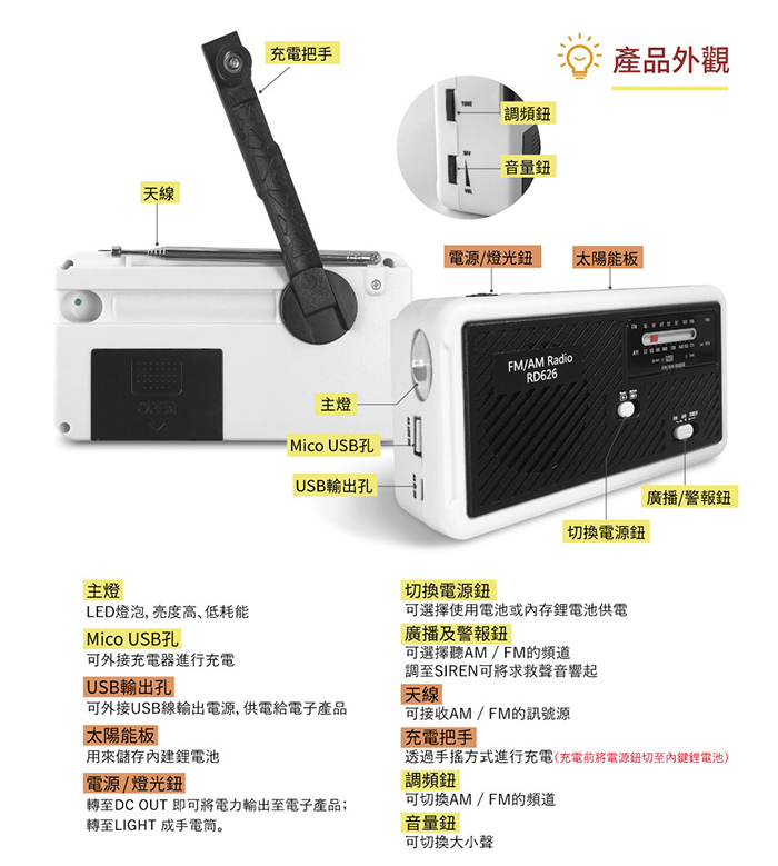  LED手搖充電式緊急照明手電筒 RD626 產品外觀