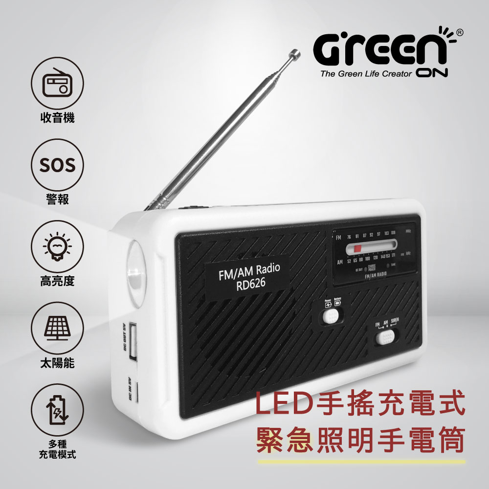 LED手搖充電式緊急照明手電筒 RD626 收音機