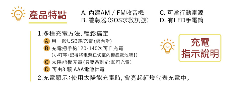 LED手搖充電式緊急照明手電筒 介面介紹