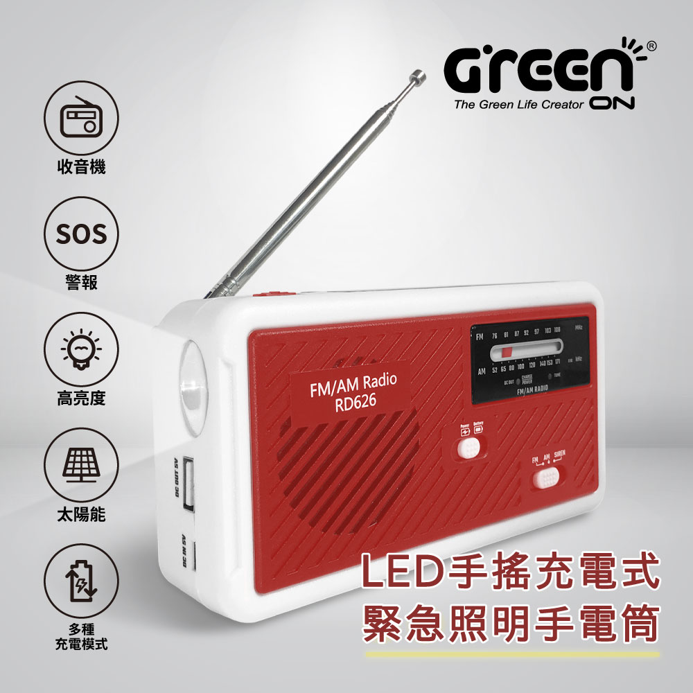 LED手搖充電式緊急照明手電筒 RD626 紅