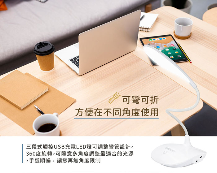 LED工作燈 三段式調光