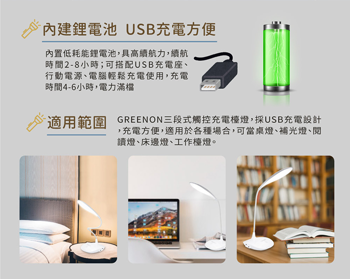 三段式觸控LED檯燈
