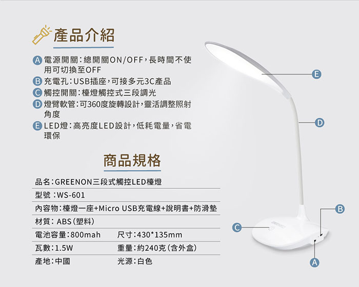 三段式觸控LED檯燈介紹