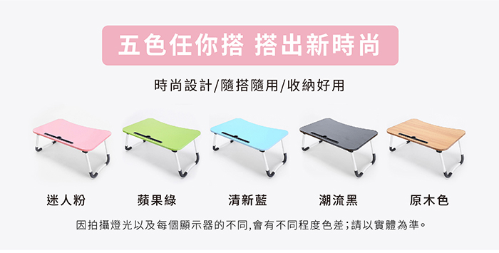 多功能可折疊式懶人桌 五色任選 時尚設計