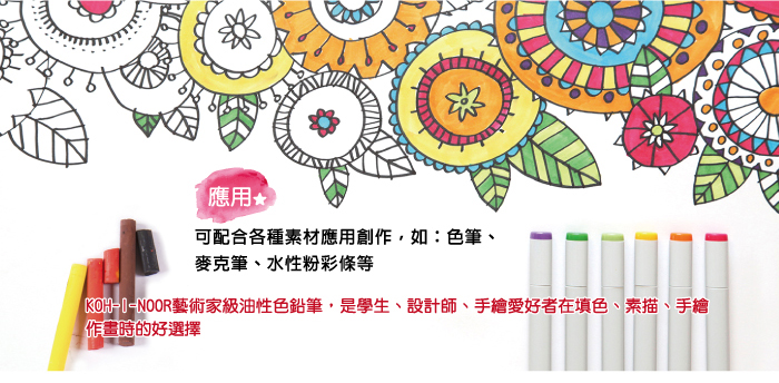 KOH-I-NOOR-3713 捷克頂級專業水溶性色鉛筆紙盒裝-48色
