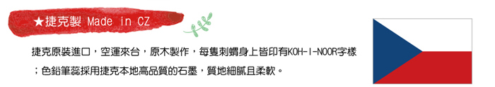 KOH-I-NOOR 捷克色鉛筆刺蝟筆筒(小) – 優雅原木