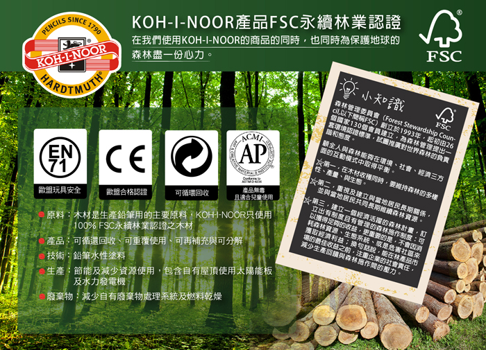 捷克製Made in CZ 捷克魔術筆 光之山 捷克國產文具 捷克koh-i-noor色鉛筆 捷克國營鉛筆 