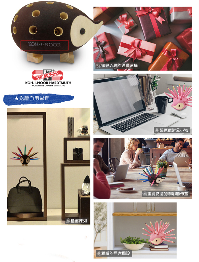 KOH-I-NOOR 捷克色鉛筆刺蝟筆筒(小) – 優雅原木
