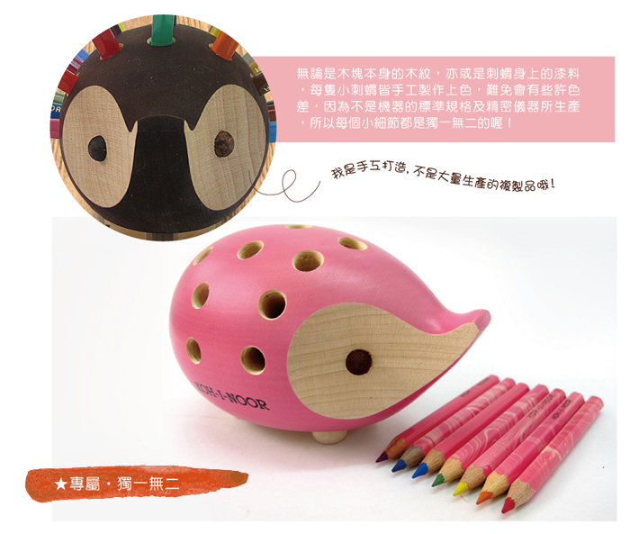 KOH-I-NOOR 捷克色鉛筆刺蝟筆筒(小) – 優雅原木