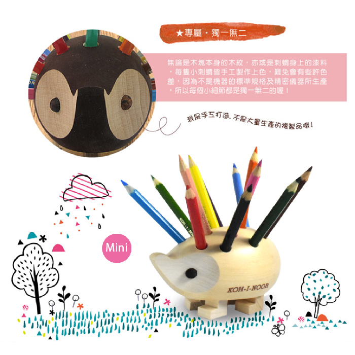 KOH-I-NOOR 捷克色鉛筆刺蝟筆插筆筒(迷你) – 自然原木