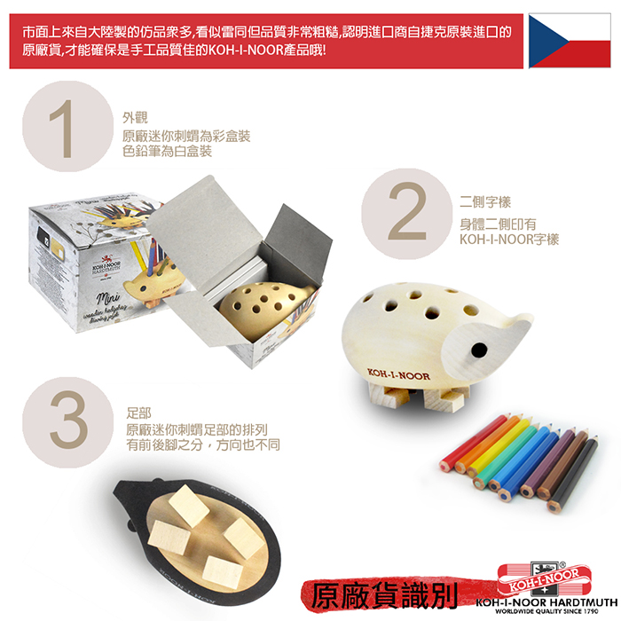 KOH-I-NOOR 捷克色鉛筆刺蝟筆插筆筒(迷你) – 自然原木