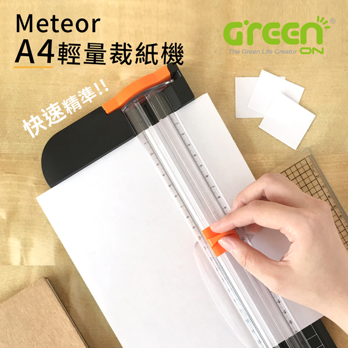 Meteor A4 輕量裁紙機  快速精準 隱藏刀頭 折疊量尺 多角度裁切