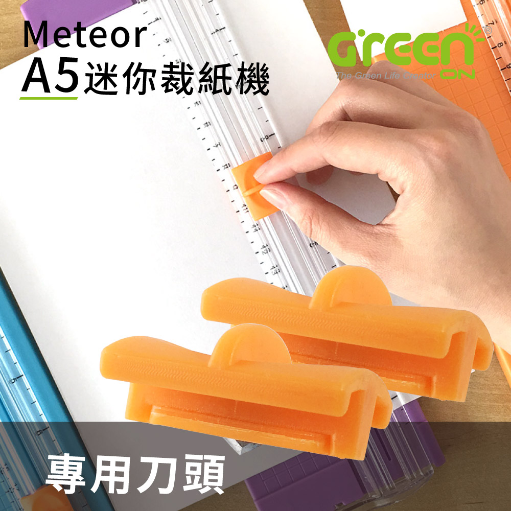 Meteor A5 迷你裁紙機 替換刀頭配件 