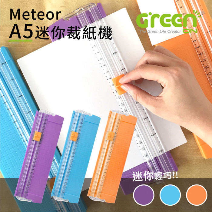 Meteor A5 迷你裁紙機  迷你輕巧 方便攜帶 折疊量尺 刀頭可更換