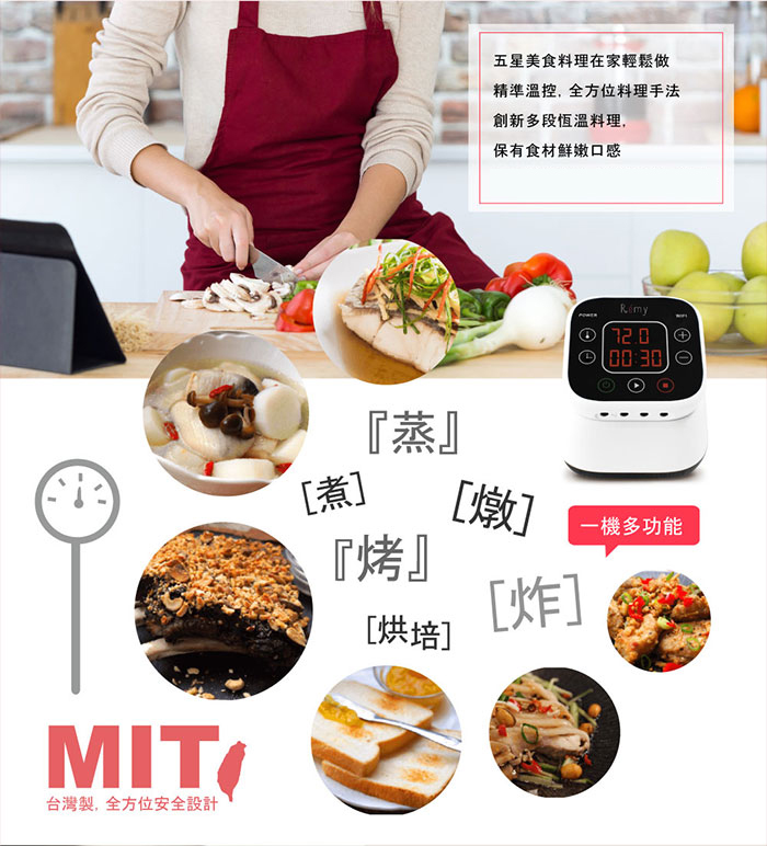 【Cook72】Remy 智能溫控料理盒 舒肥料理機 定溫烹調 智慧溫控 專用感溫棒