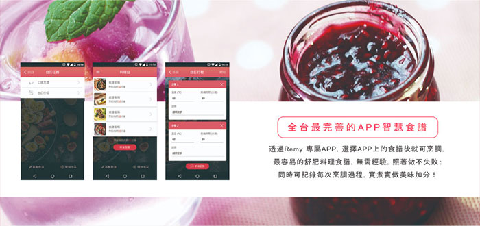 【Cook72】Remy 智能溫控料理盒 舒肥料理機 定溫烹調 智慧溫控 專用感溫棒