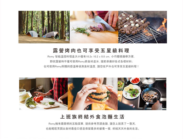 【Cook72】Remy 智能溫控料理盒 舒肥料理機 定溫烹調 智慧溫控 專用感溫棒