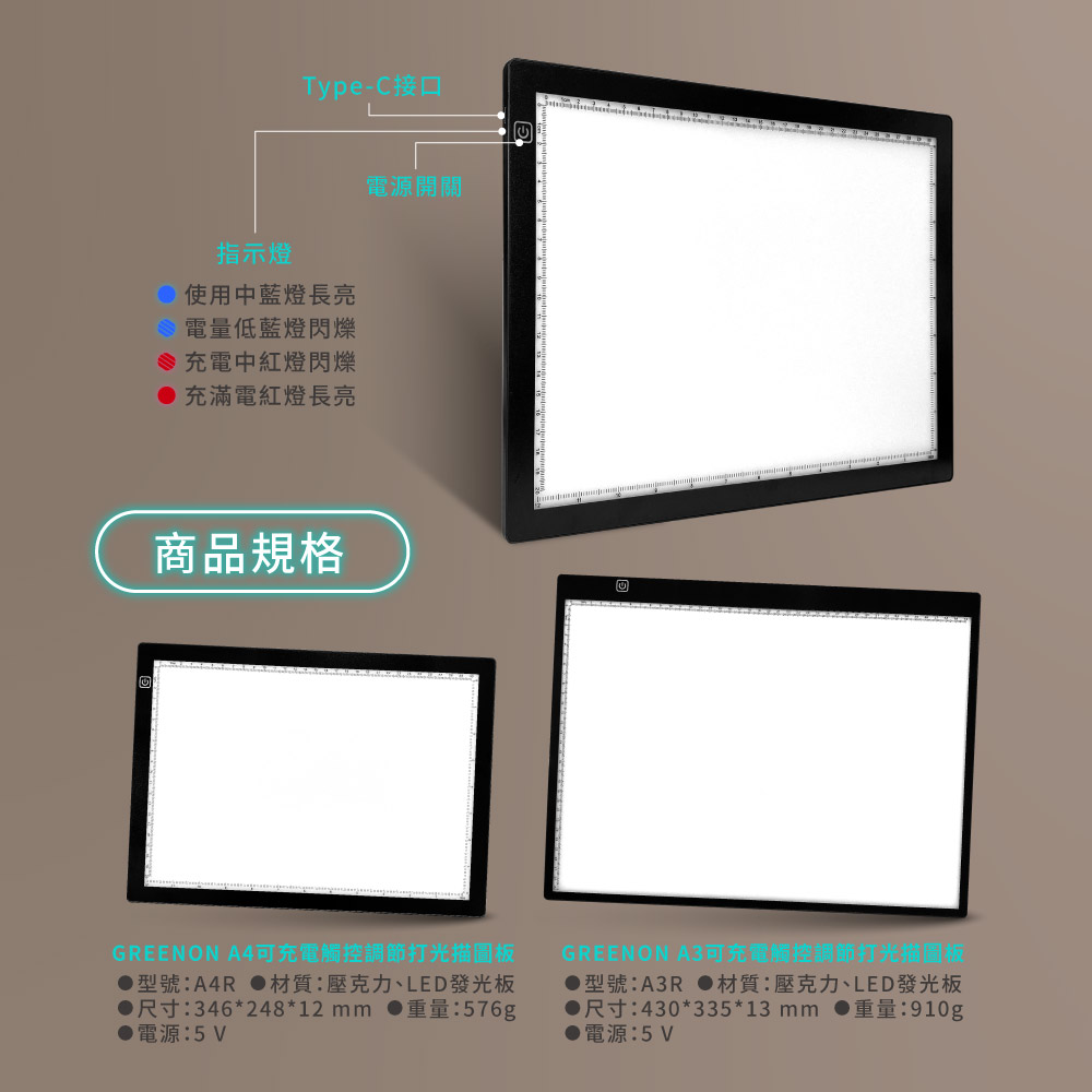 GREENON A4 可充電觸控調節打光描圖板 生活應用