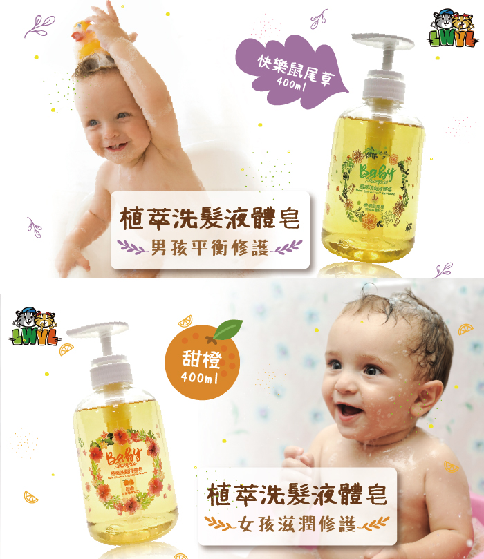 愛你所愛 植萃洗髮液體皂 400ml(台灣製 敏感肌可用)