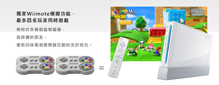 fc30s具備wiimote模擬功能