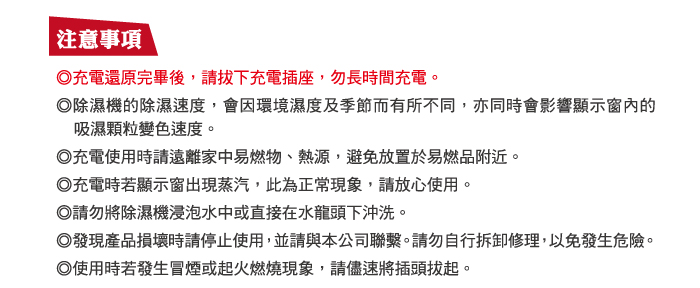 鋼琴專用 智慧防黴除濕機 音樂時空