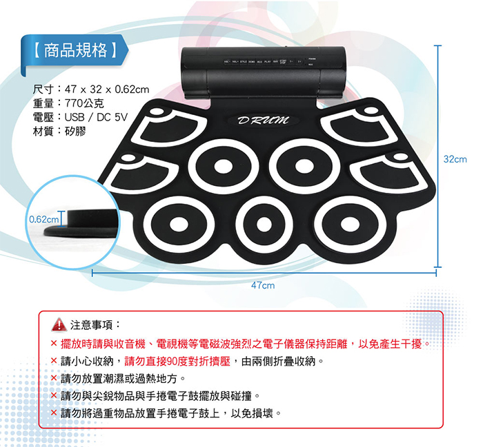 山野樂器 手捲電子鼓 專業進階版 電子鼓玩具 音樂學習