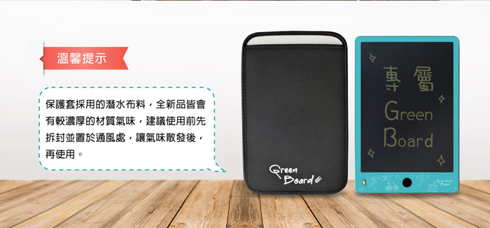 【13吋保護套】Green Board 電紙板專用信插式保護套