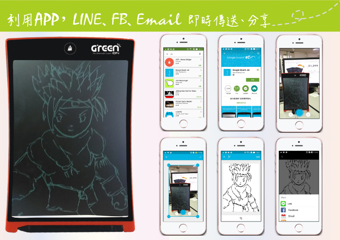 GreenBoard搭配APP隨手掃描儲存