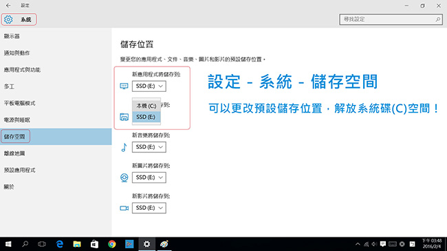 Windows預設儲存路徑更改