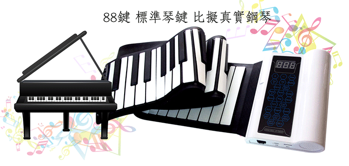 山野樂器88鍵比擬真實鋼琴設計" height=