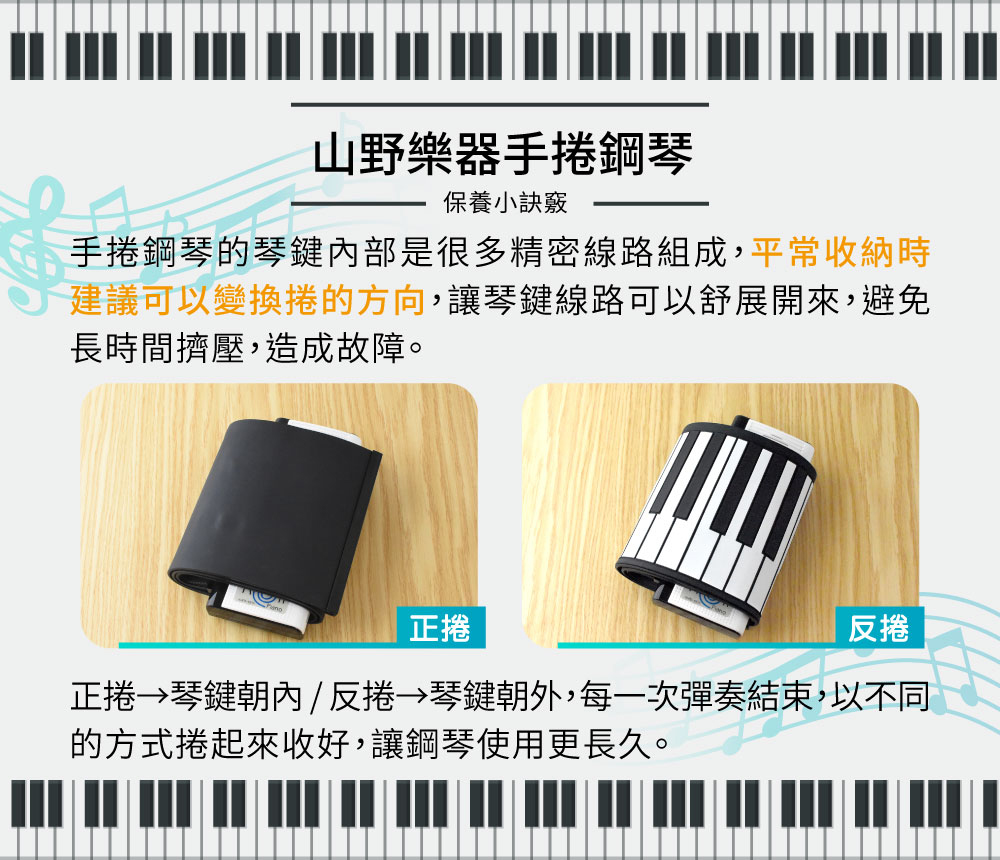 手捲鋼琴 保養方法