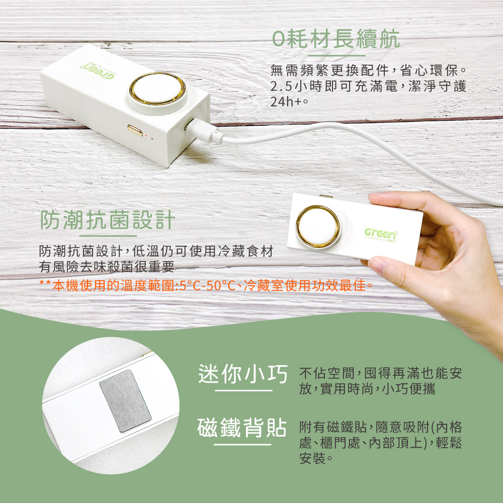 Greenon殺菌除味器活氧除菌 無需頻繁更換配件,省心環保