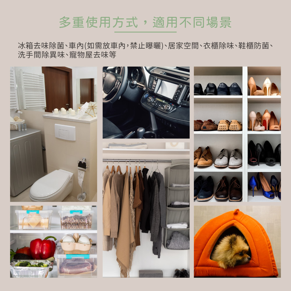 Greenon殺菌除味器多重使用方式,適用不同場景