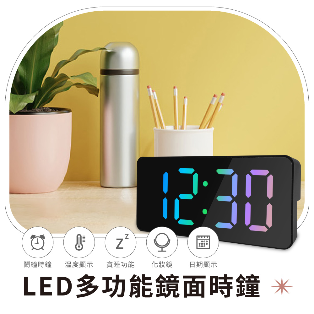 LED鏡面時鐘