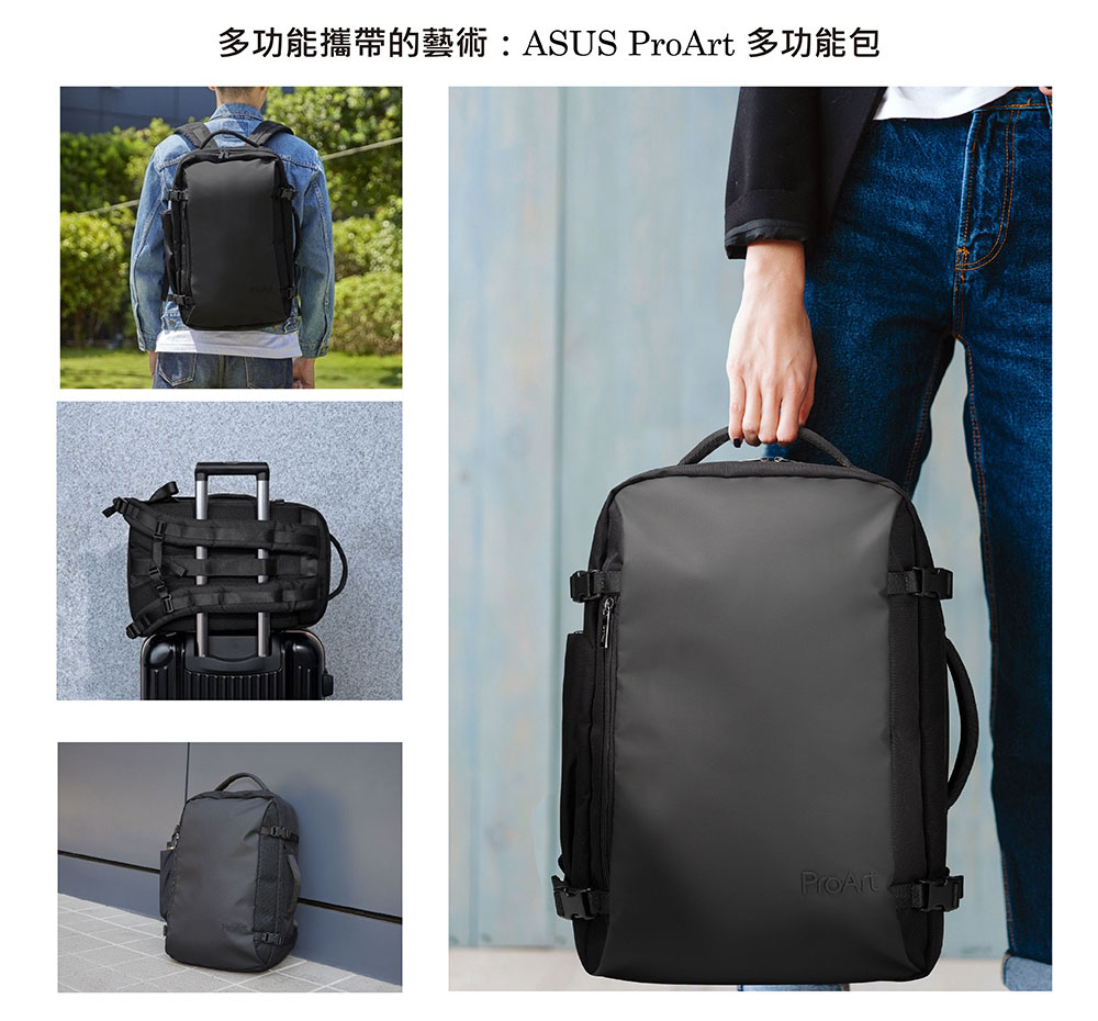 ASUS ProArt多功能收納用途