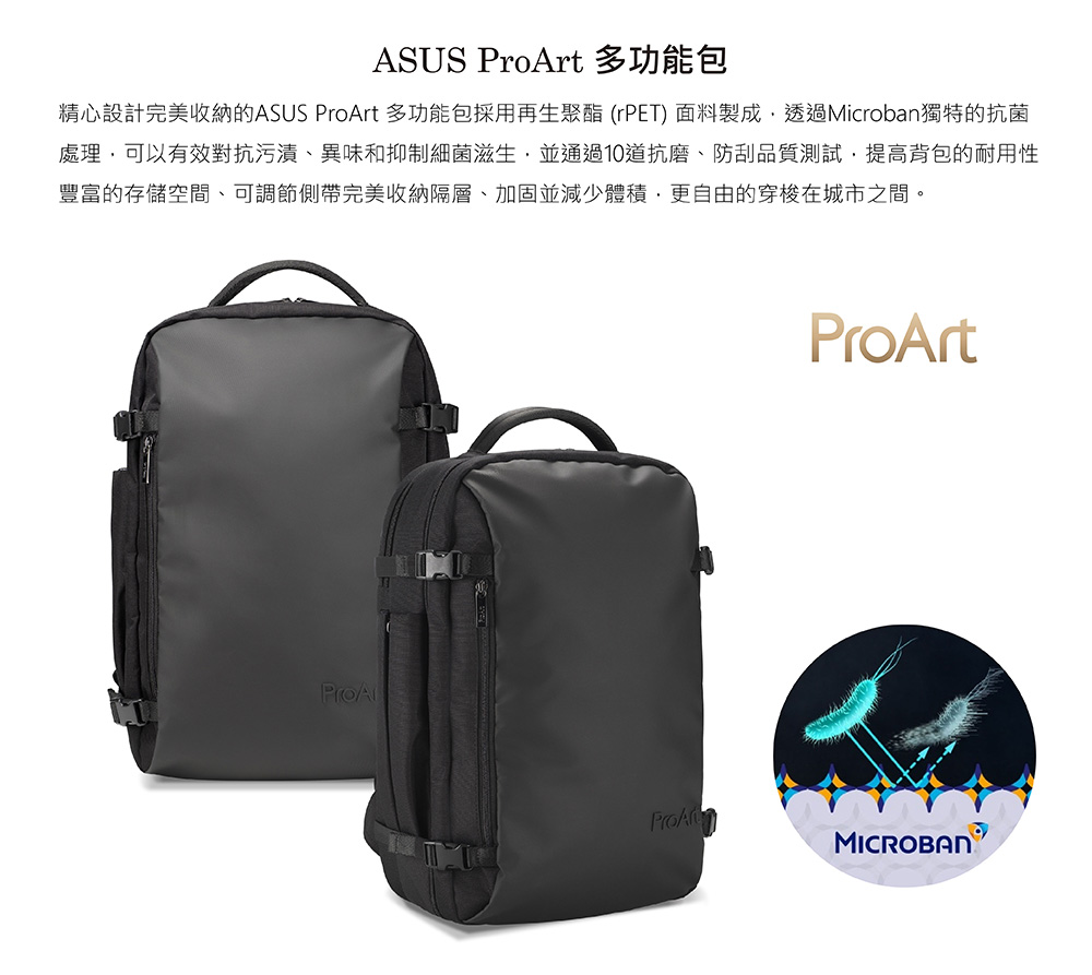 ASUS ProArt 多功能包