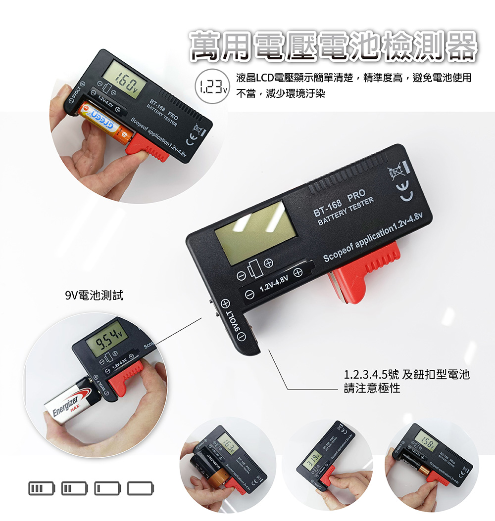 LED萬用液晶電壓顯示