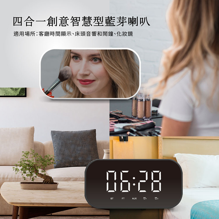 四合一創意智慧型藍牙喇叭用途