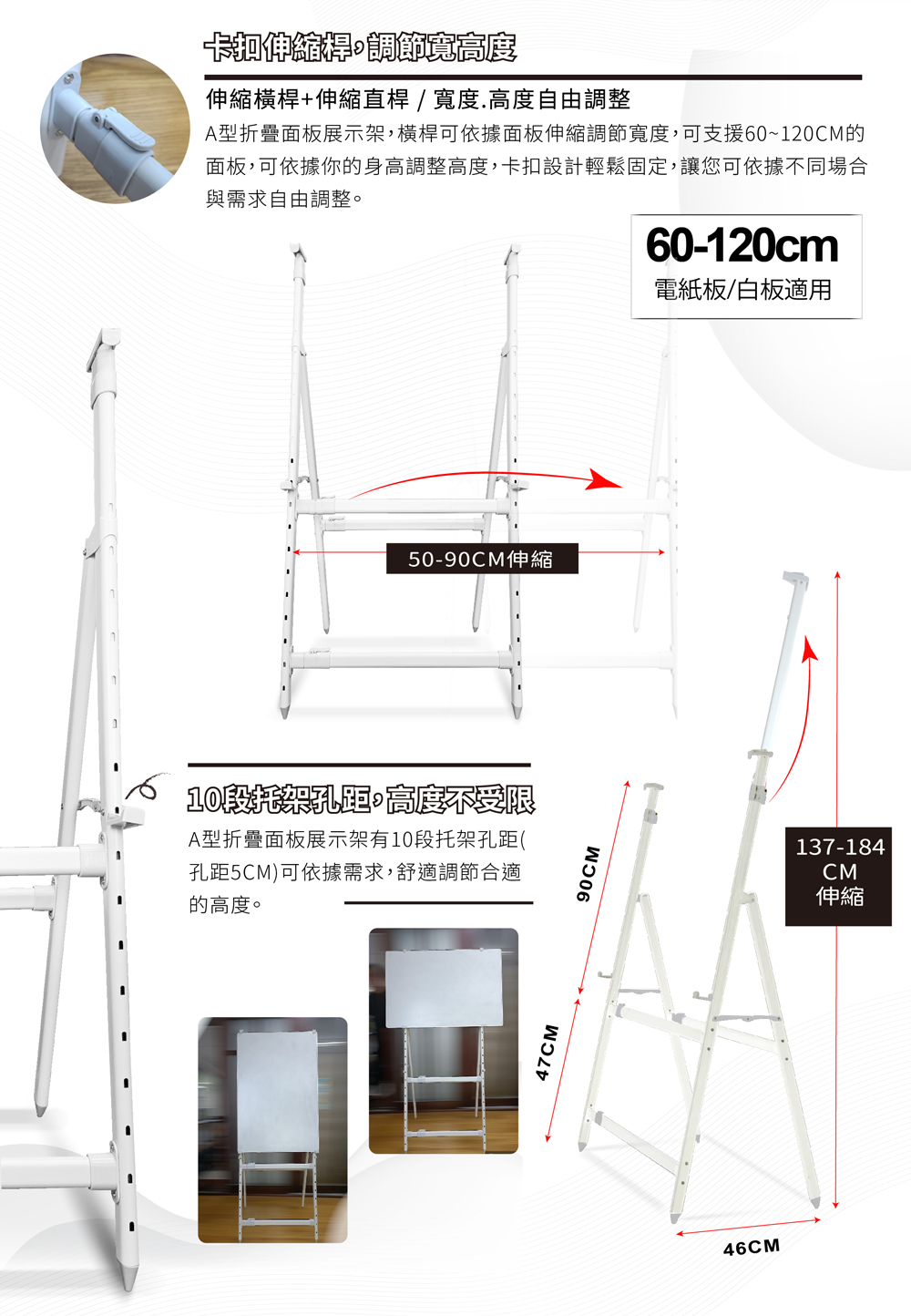 A型折疊面板展示架10段托架孔距,高度不受限
