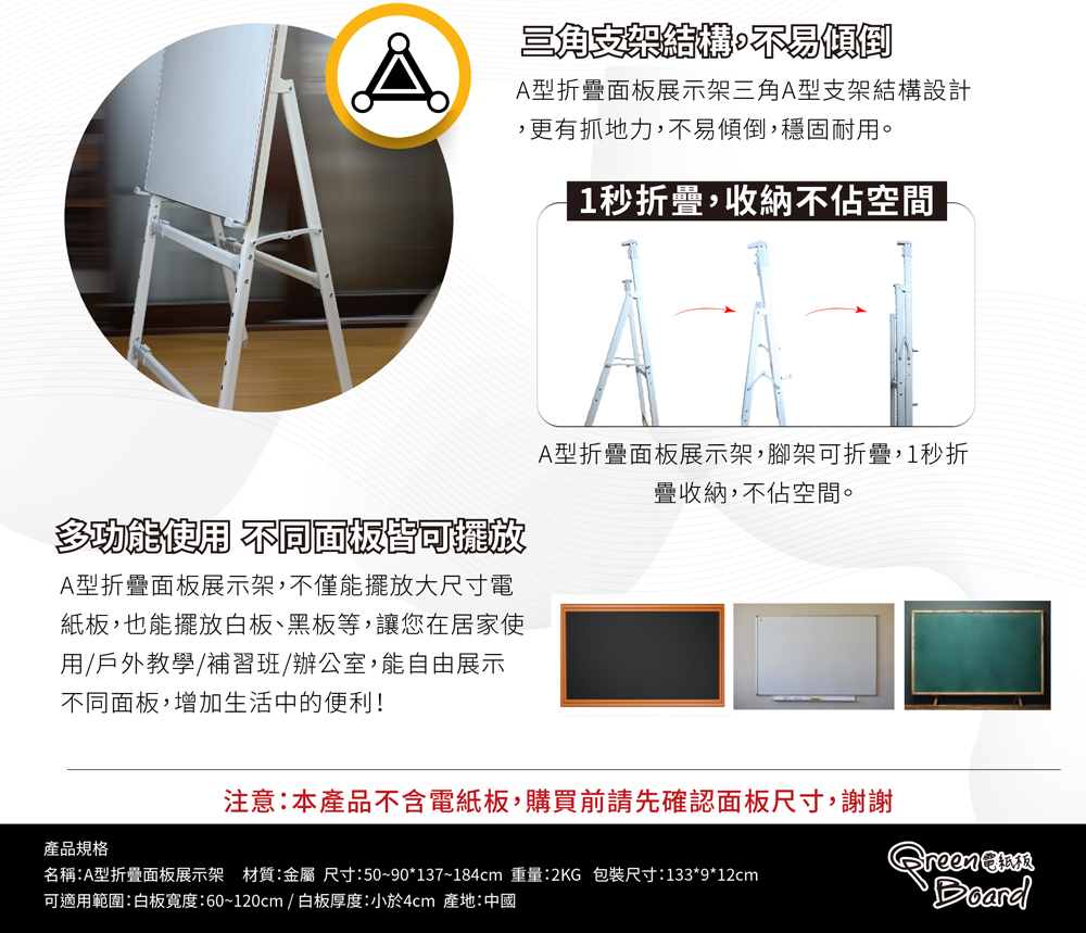 A型折疊面板展示架,腳架可折疊,1秒折疊收納,不佔空間。