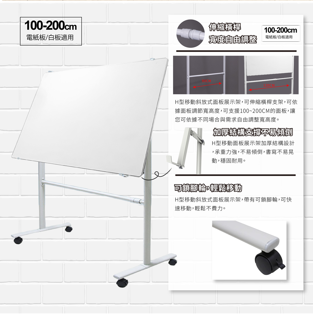 H型移動斜放式面板展示架,可鎖腳輪,輕鬆移動