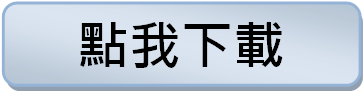 e典筆字典擴充下載