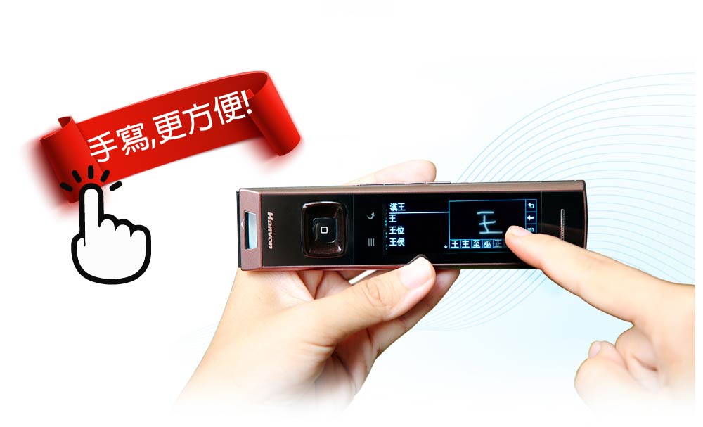 觸控螢幕,手寫輸入