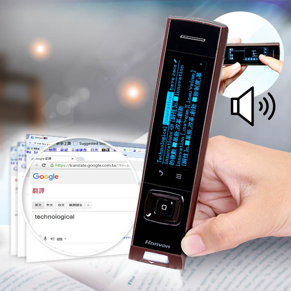 漢王e典筆 A30T 掃譯筆 語音翻譯筆