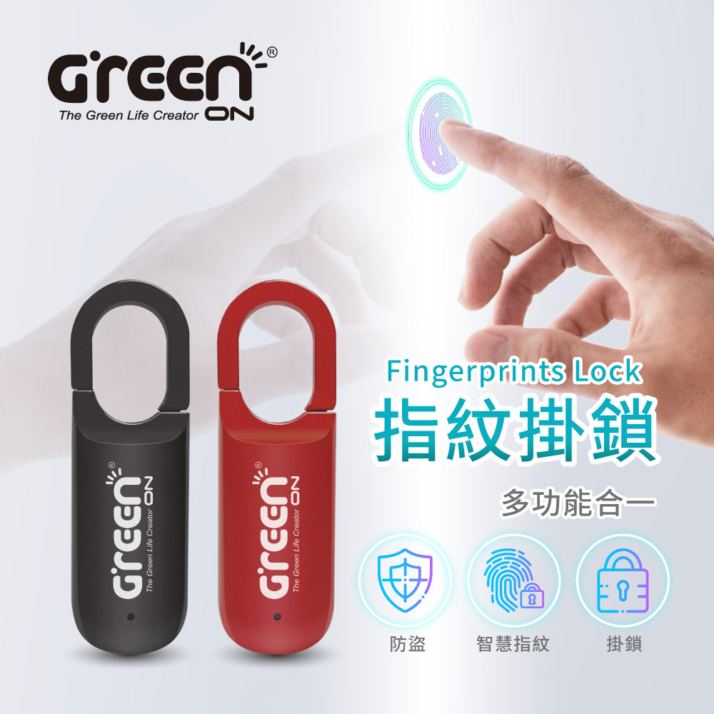 GREENON指紋掛鎖/USB電子鎖/防盜鎖/智慧指紋鎖