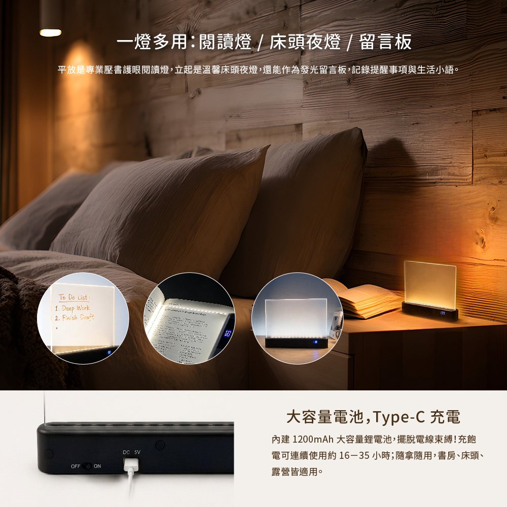 Type-C 充電式閱讀燈 夜讀燈
